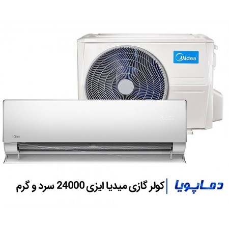 کولر گازی میدیا ایزی سرد و گرم 24000