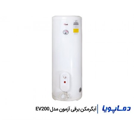 قیمت آبگرمکن برقی ایستاده آزمون مدل EV200