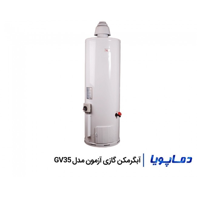 آبگرمکن گازی آزمون مدل GV35