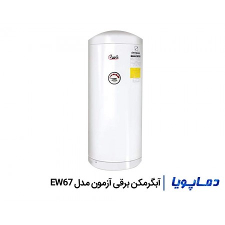 قیمت آبگرمکن برقی دیواری آزمون مدل EW67