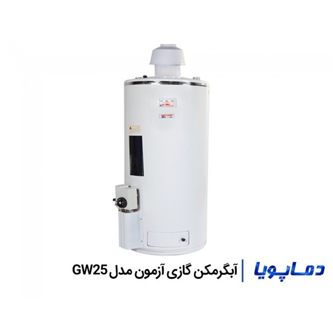 آبگرمکن گازی آزمون مدل GW25