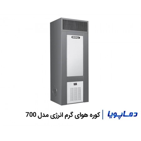 قیمت کوره هوای گرم انرژی مدل 700