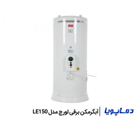 قیمت آبگرمکن برقی لورچ مدل LE150
