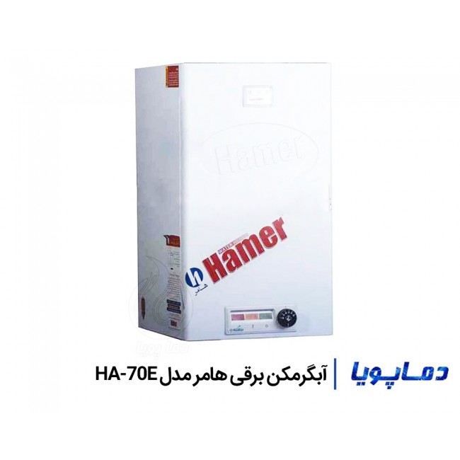 آبگرمکن برقی هامر مدل HA-70E