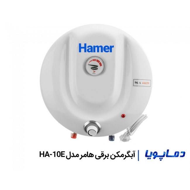 آبگرمکن برقی هامر مدل HA-10E