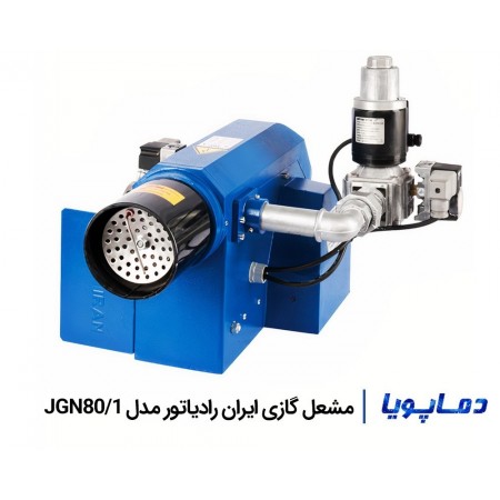 قیمت مشعل گازی ایران رادیاتور JGN80/0