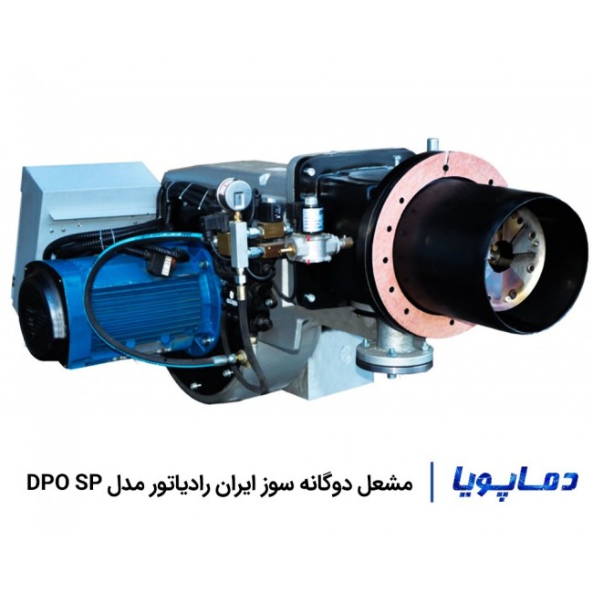 مشعل دوگانه سوز ایران رادیاتور مدل DPO SP