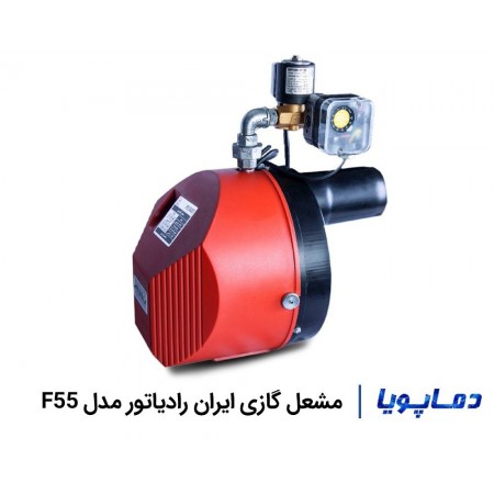 قیمت مشعل گازی ایران رادیاتور F55