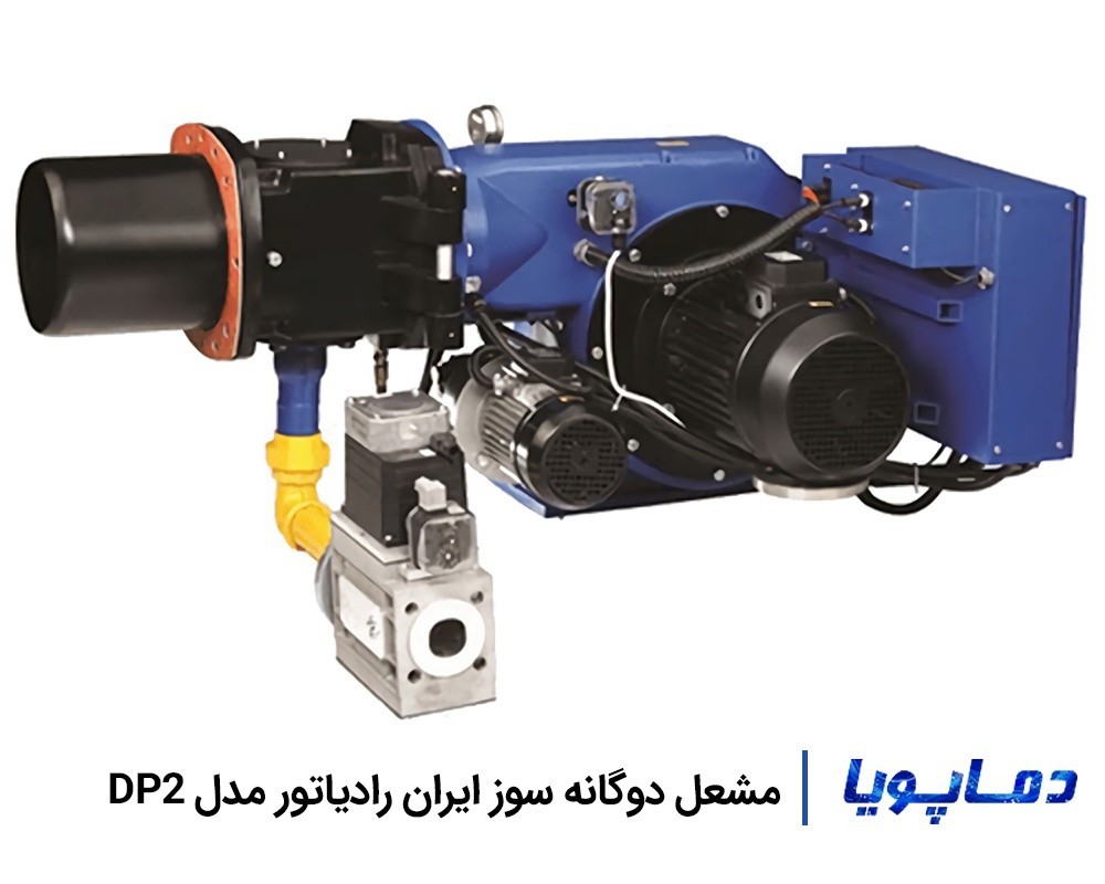 مشعل دوگانه سوز ایران رادیاتور مدل DP2