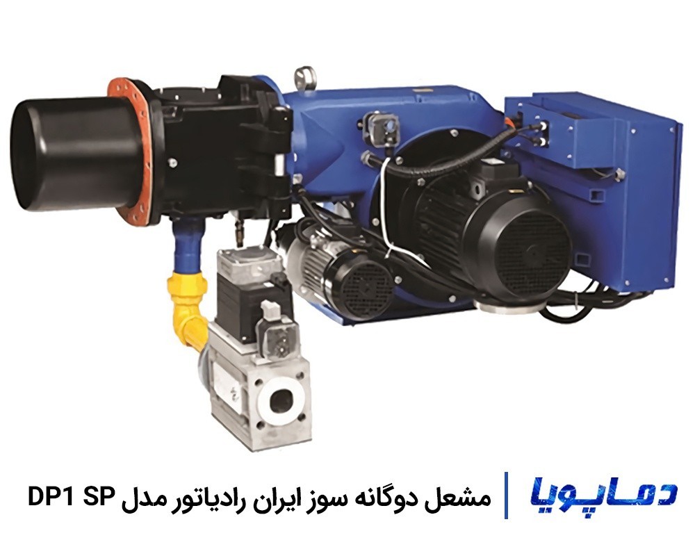 مشعل دوگانه سوز ایران رادیاتور مدل DP1 SP