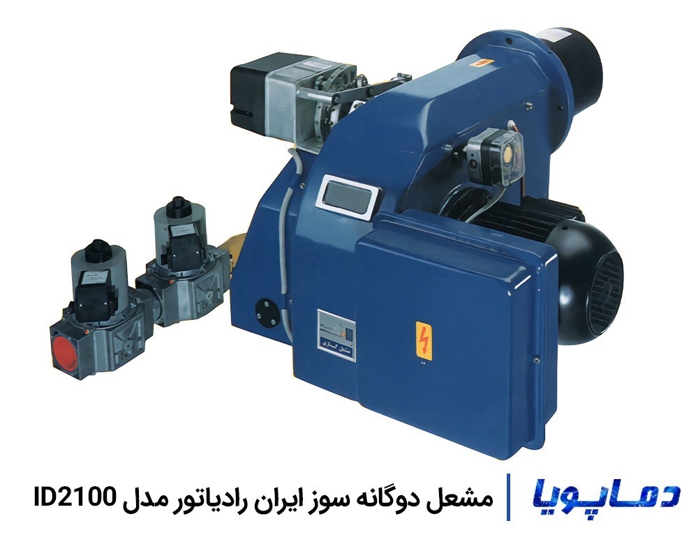 مشعل دوگانه سوز ایران رادیاتور مدل ID2100