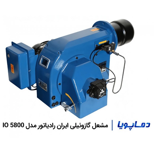 مشعل گازوئیلی ایران رادیاتور مدل IO 5800
