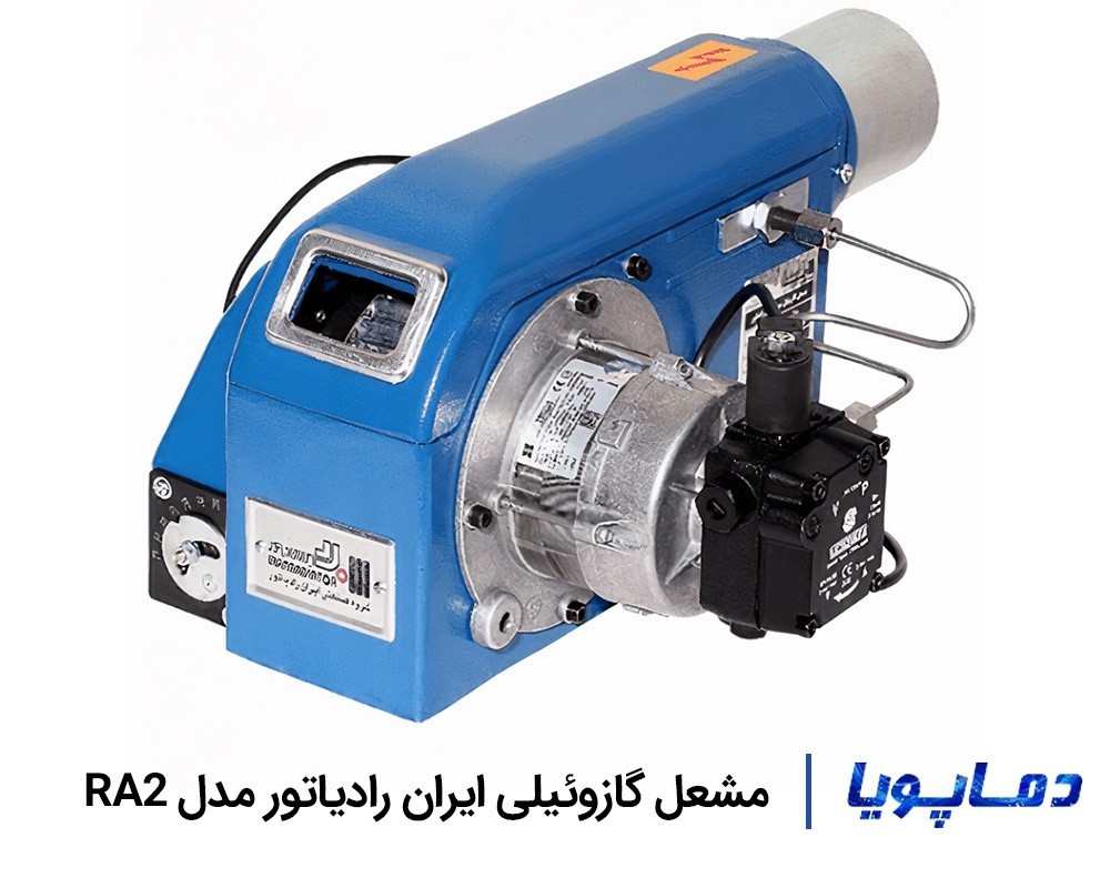 مشعل گازوئیلی ایران رادیاتور مدل RA2