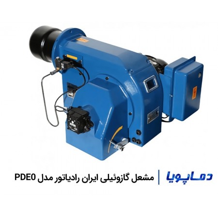 قیمت مشعل گازوئیلی ایران رادیاتور PDE0