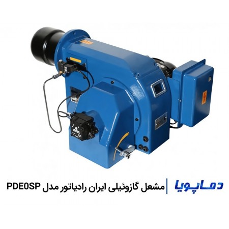 قیمت و خرید مشعل گازوئیلی ایران رادیاتور PDE0SP