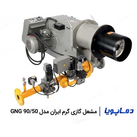 قیمت مشعل گازی گرم ایران GNG 90/50