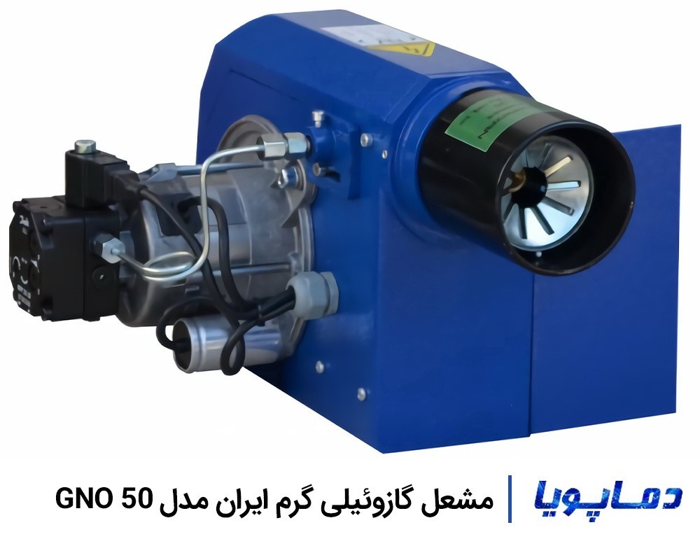 مشعل گازوئیلی گرم ایران مدل GNO 50