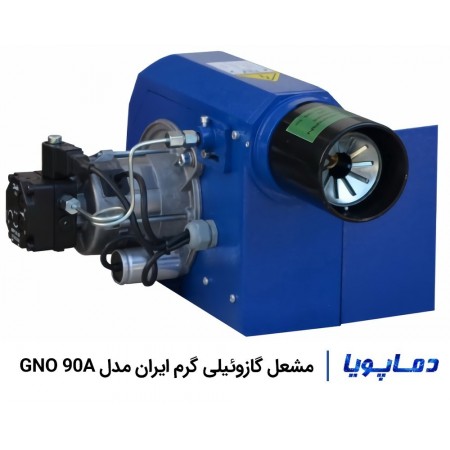 قیمت مشعل گازوئیلی گرم ایران GNO 90A