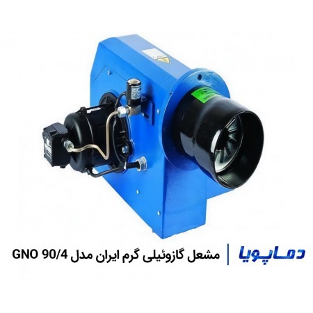 قیمت مشعل گازوئیلی گرم ایران GNO 90/4
