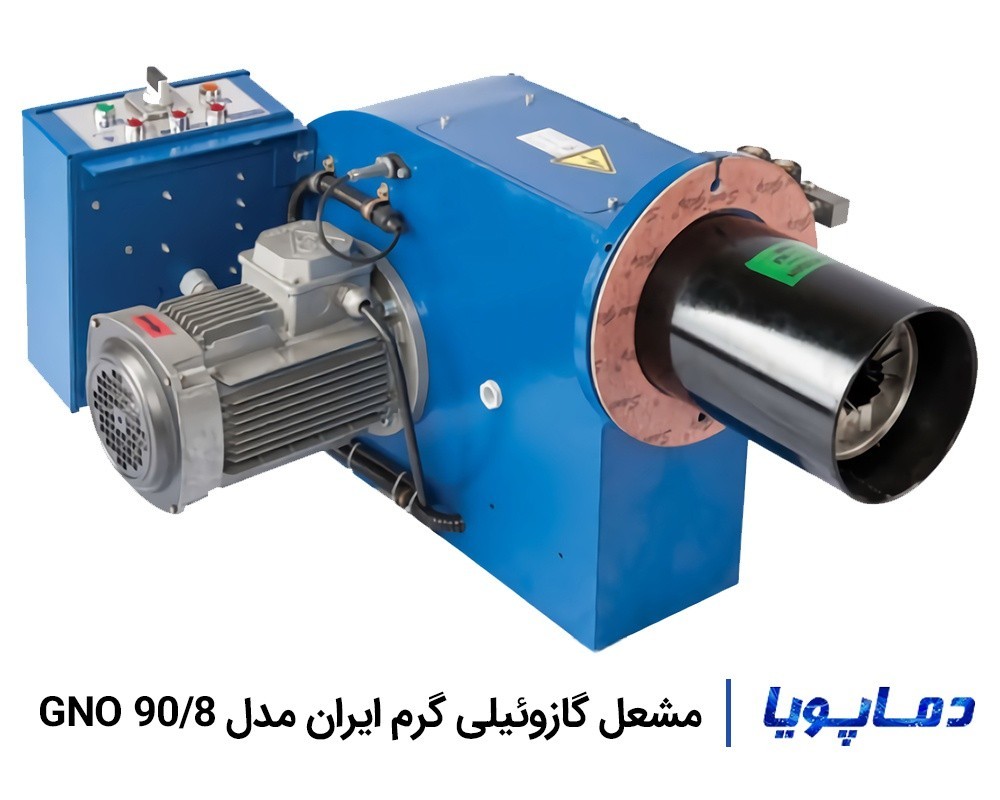 مشعل گازوئیلی گرم ایران مدل GNO 90/8