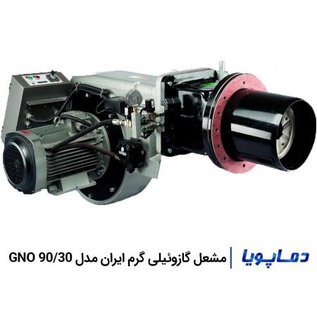 قیمت مشعل گازوئیلی گرم ایران GNO 90/30