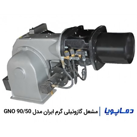 قیمت مشعل گازوئیلی گرم ایران GNO 90/50