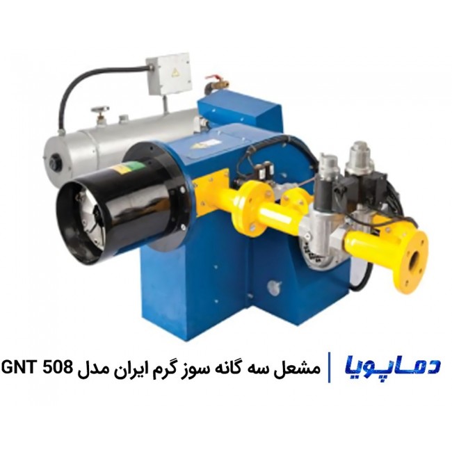 مشعل سه گانه سوز گرم ایران مدل GNT 508