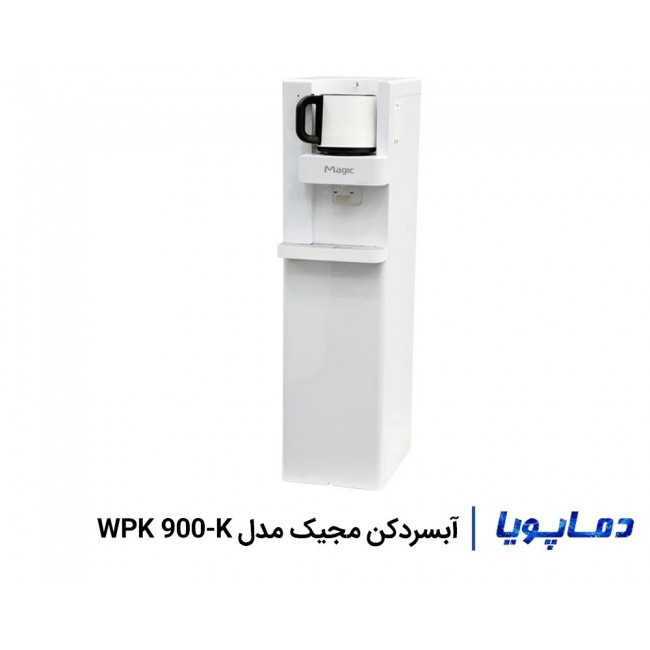 آبسردکن مجیک مدل WPK 900-K