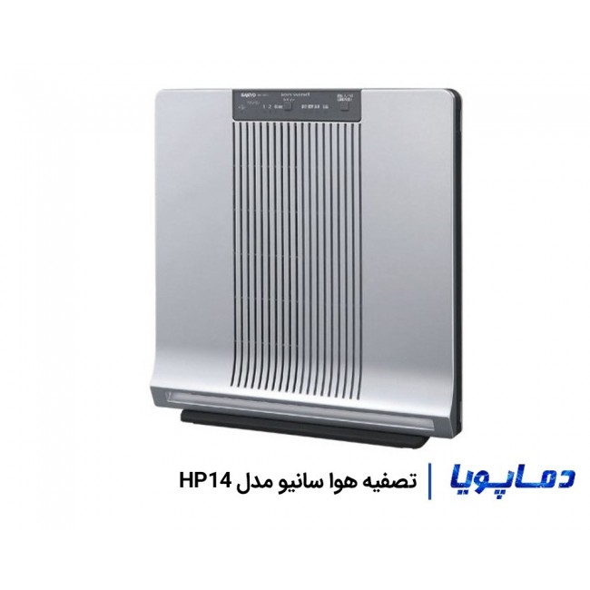 تصفیه هوا سانیو مدل HP14