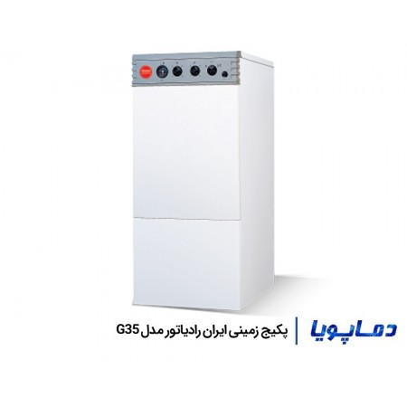 قیمت و خرید پکیج زمینی ایران رادیاتور مدل G35