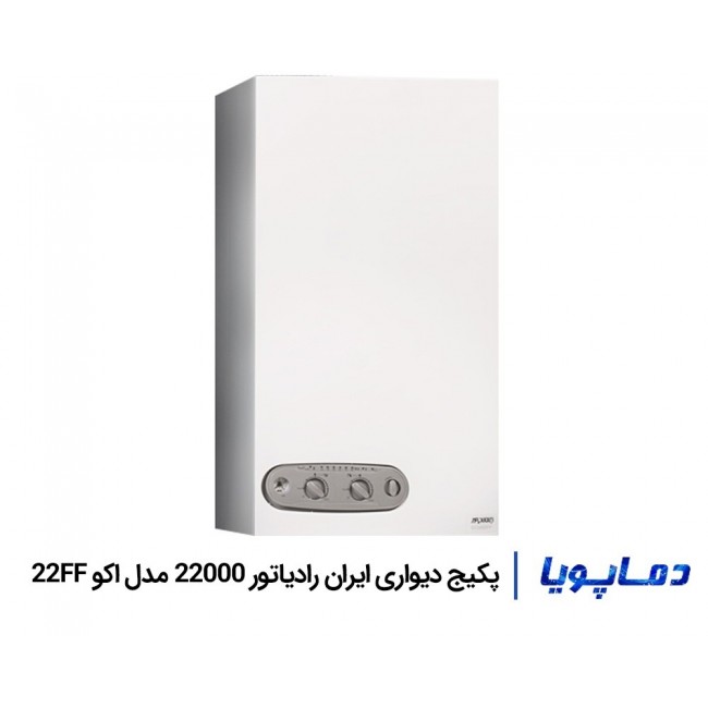پکیج دیواری 22000 ایران رادیاتور ECO 22FF