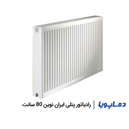 قیمت رادیاتور پنلی ایران نوین 80 سانتی