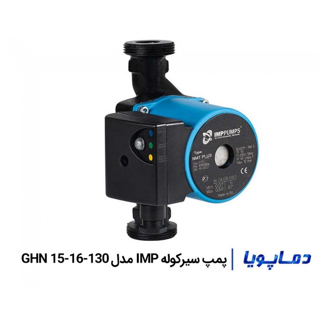 پمپ سيرکوله IMP مدل GHN 15-16-130
