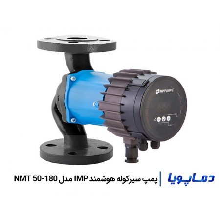 پمپ سيرکوله هوشمند IMP مدل NMT 50-180