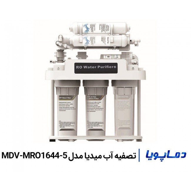 تصفیه آب میدیا مدل MDV-MRO1644-5