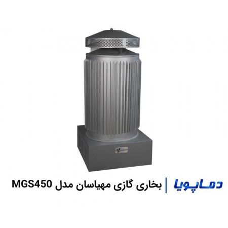 قیمت بخاری گازی مهیاسان مدل MGS450