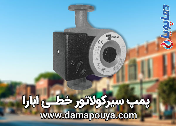 پمپ خطی ابارا