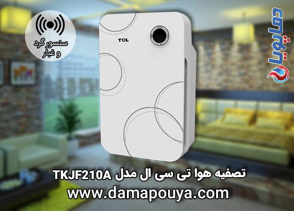 خریدتصفیه هوا تی سی ال مدل TKJF210A