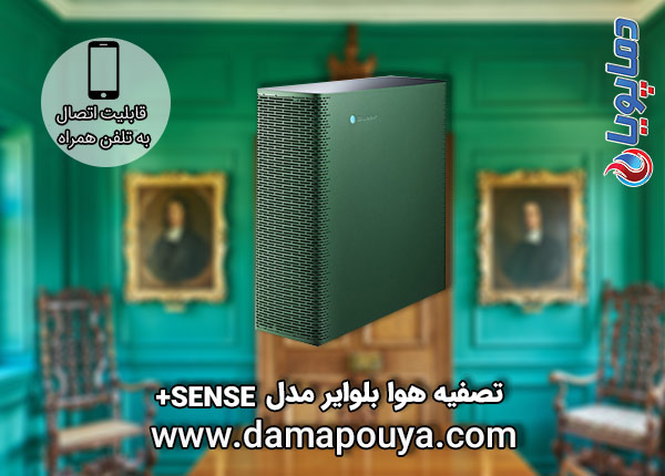 خرید دستگاه تصفیه هوا بلو ایر +sense