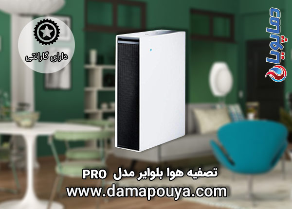 خرید تصفیه هوا بلوایر مدل پرو
