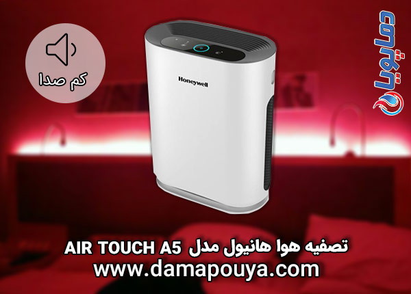 خرید تصفیه هوا هانیول مدل AIR TOUCH A5