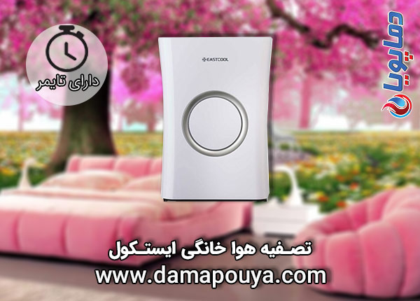 خرید دستگاه تصفیه هوا ایتسکول 