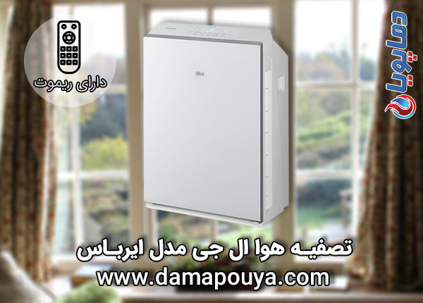 تصفیه هوا ال جی مدل ایرباس