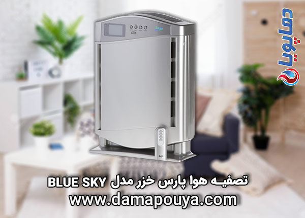 تصفیه هوا پارس خزر