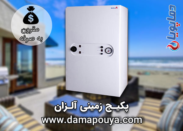پکیج زمینی آلزان