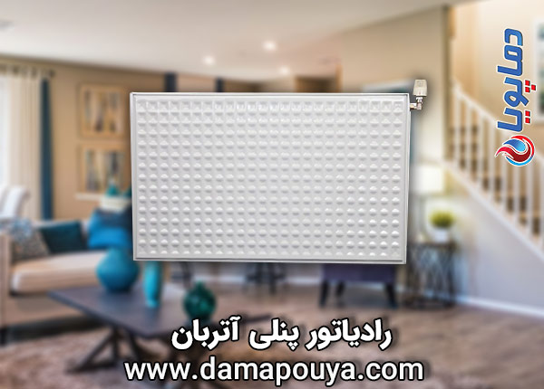 رادیاتور پنلی آتربان