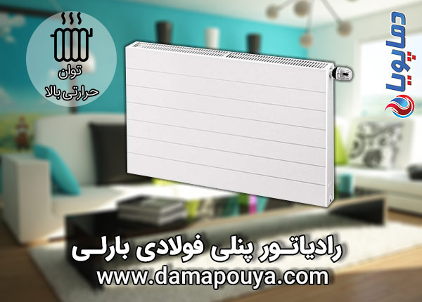 رادیاتور بارلی