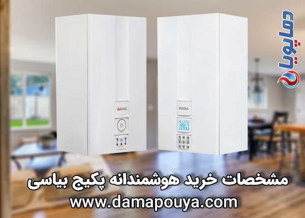 پکیج بیاسی 