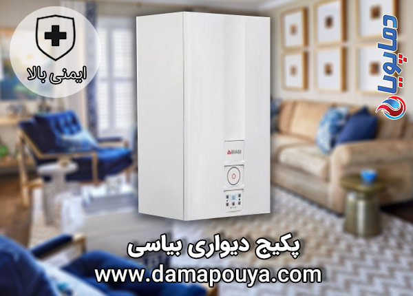 پکیج دیواری بیاسی