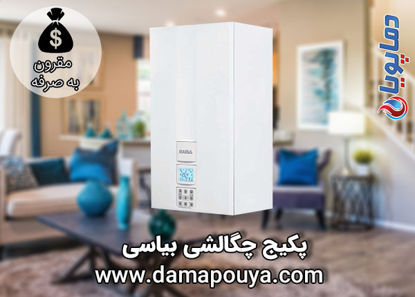 پکیج چگالشی بیاسی